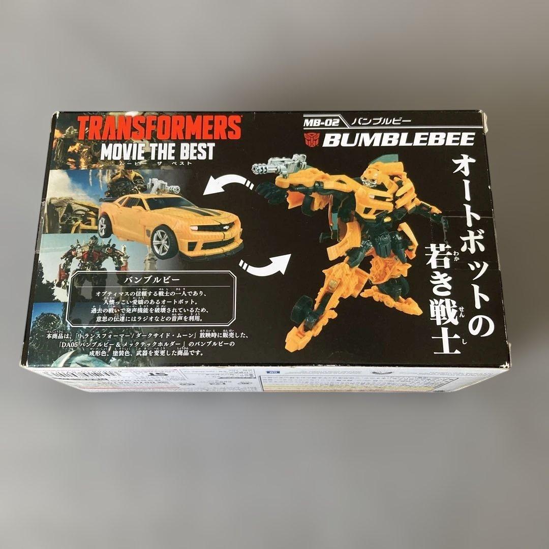 SF・ファンタジー・ホラー TRANSFORMERS MB-02 Bumblebee