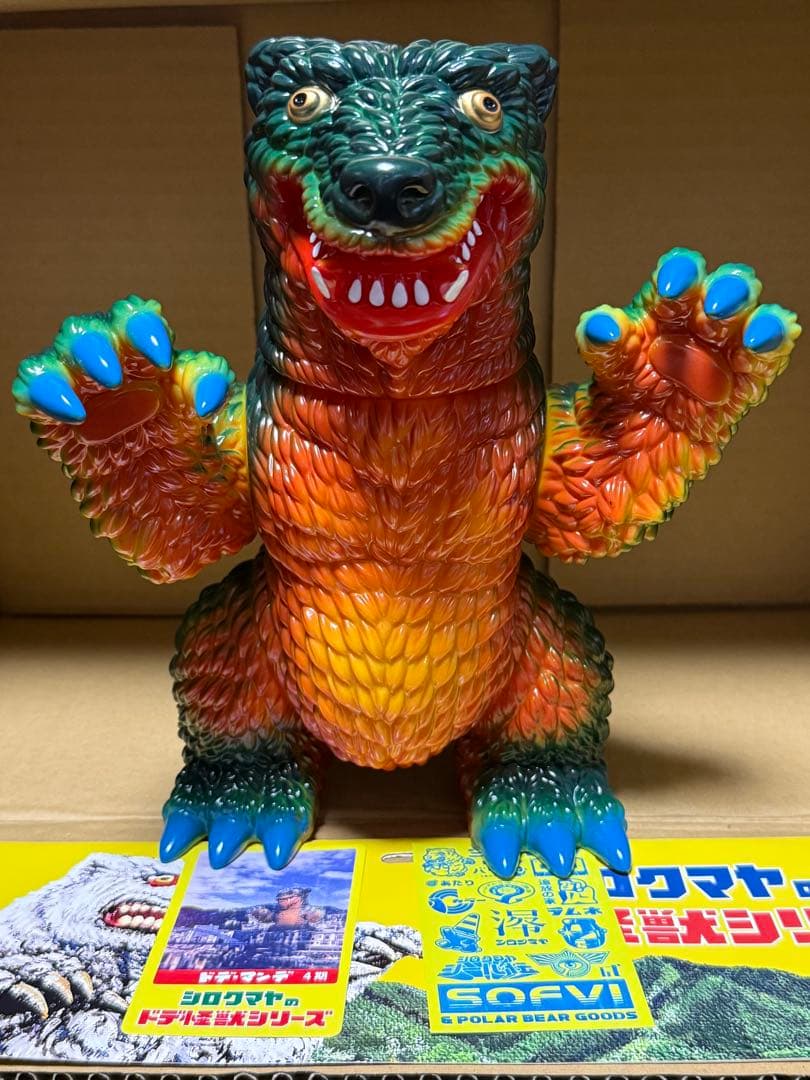 ドデマンデ シロクマヤ 白熊屋 インディーズソフビ 検索 ブルマァク マルサン