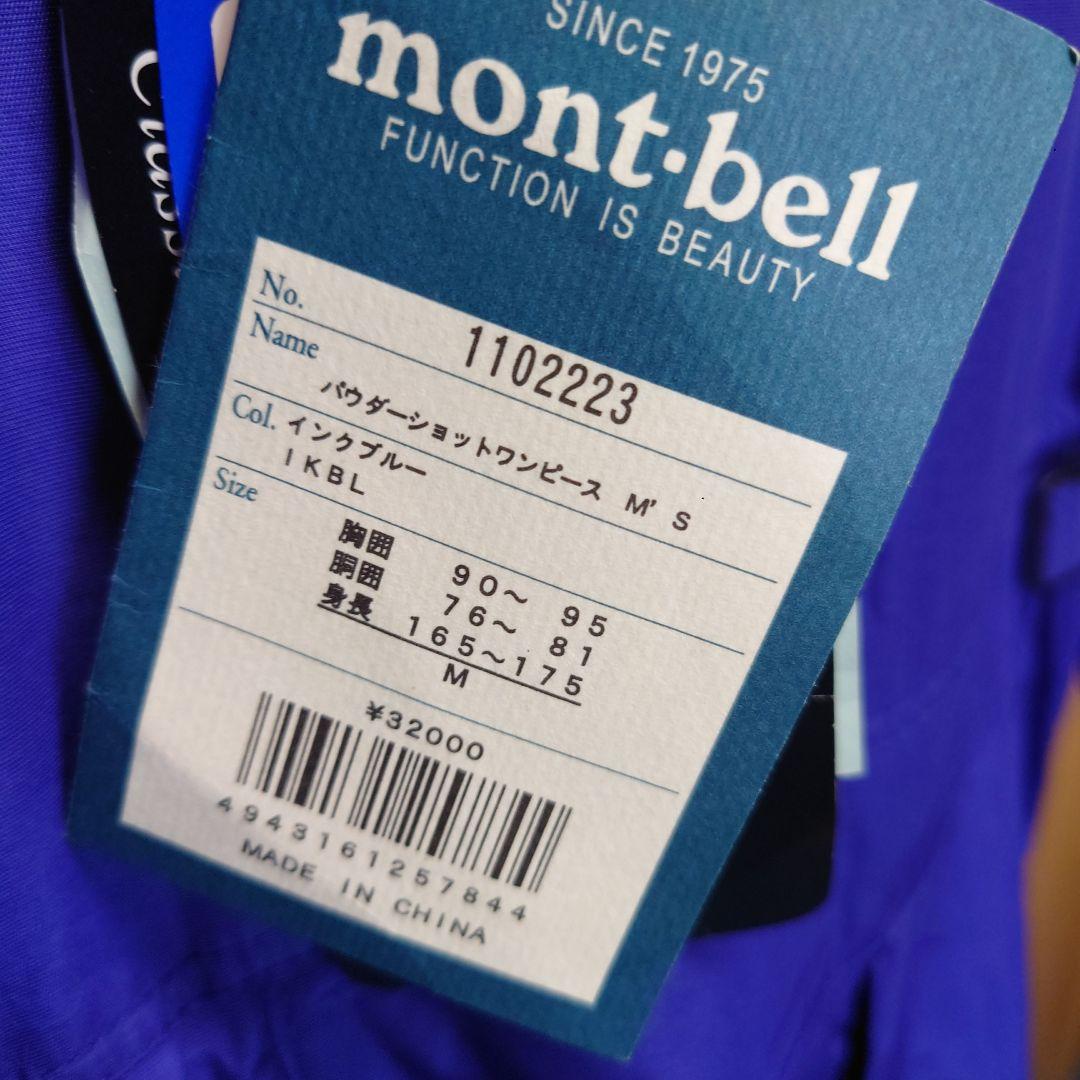 値下げ＊モンベル　1102223 パウダーショットワンピース size M