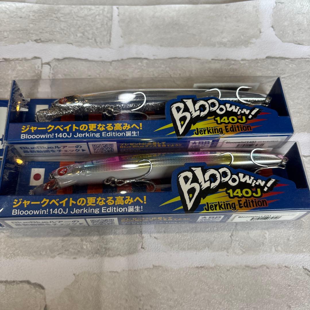 新品　ブルーブルー　ブローウィン140J シーバス　セット