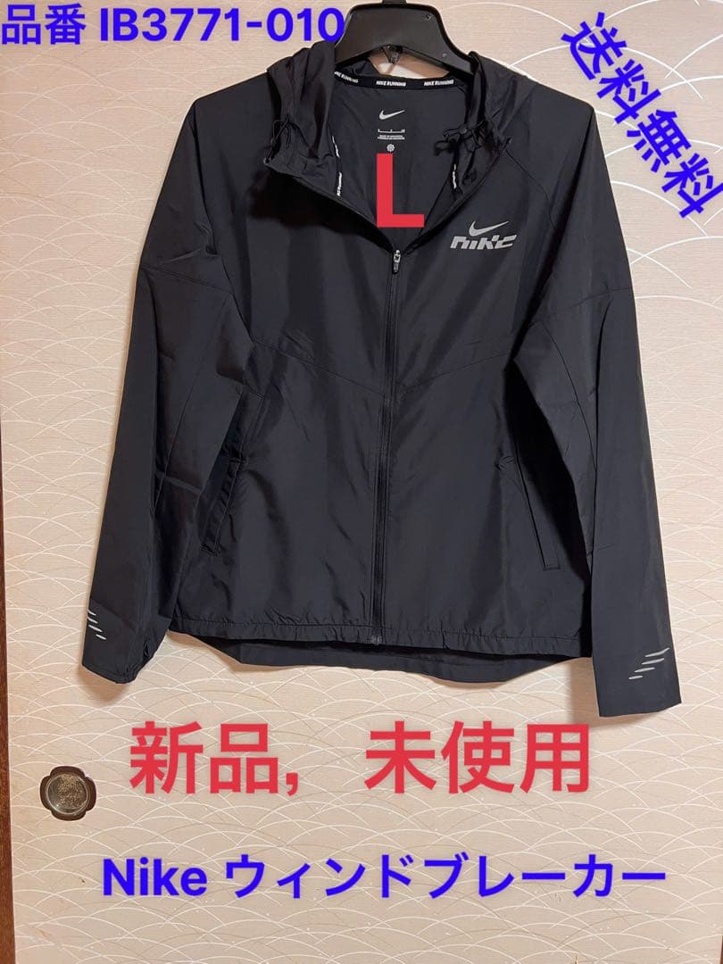 Nike ウィンドブレーカー L 新品