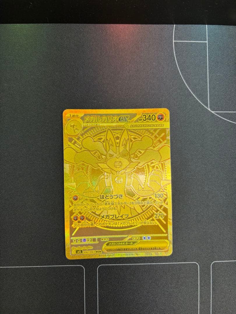 ポケモンカードまとめ売り、引退品、メガルカリオMUR、高額AR.CHRまとめ売り