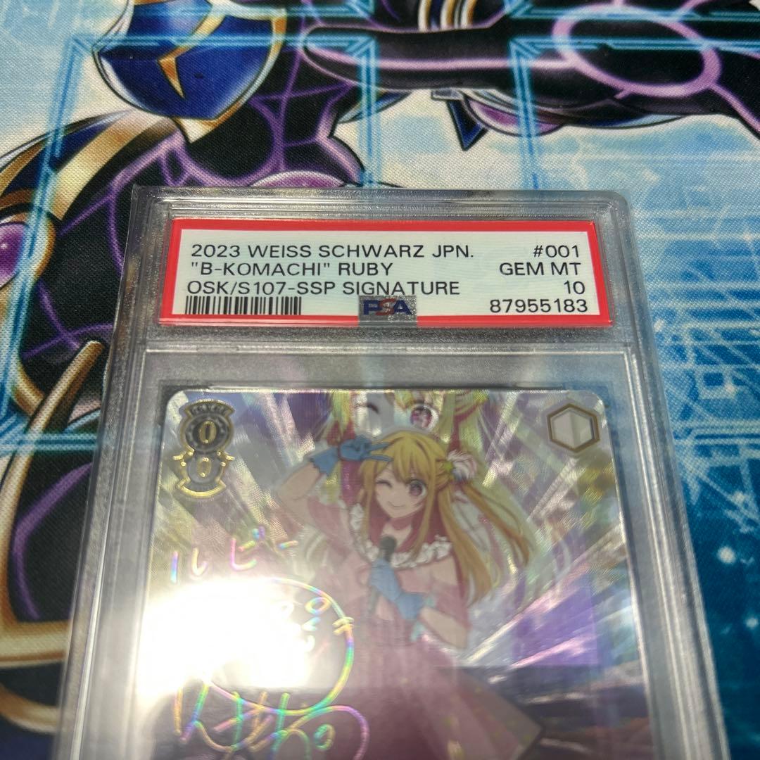 ヴァイス B小町 ルビー 推しの子 PSA10 サイン SSP 推しの子 アクア