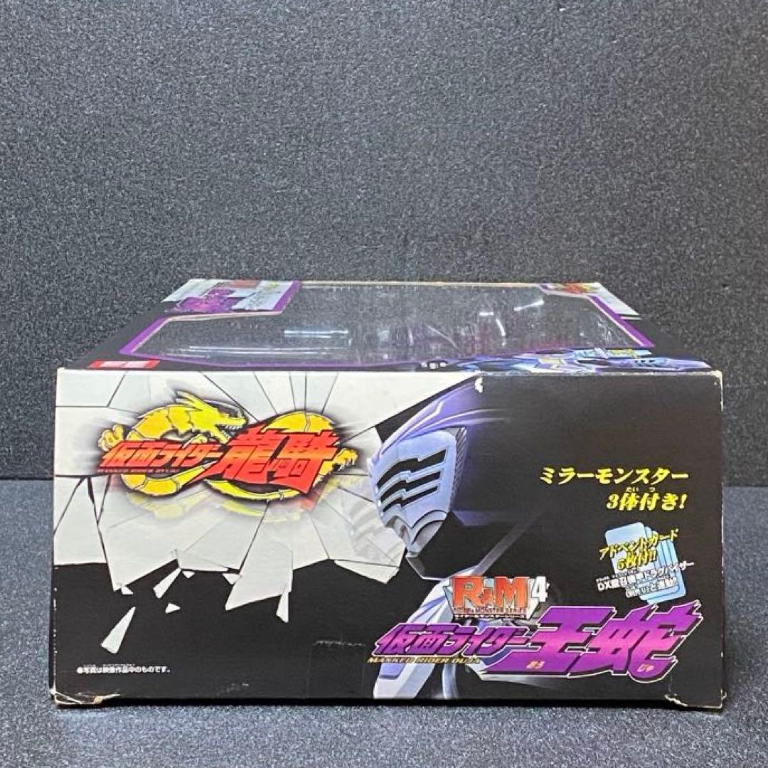 仮面ライダー王蛇 ライダー&モンスターシリーズ4 仮面ライダーオウジャ R＆M
