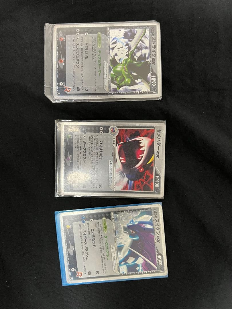 ポケモンカードR団のポケモン 6枚セット