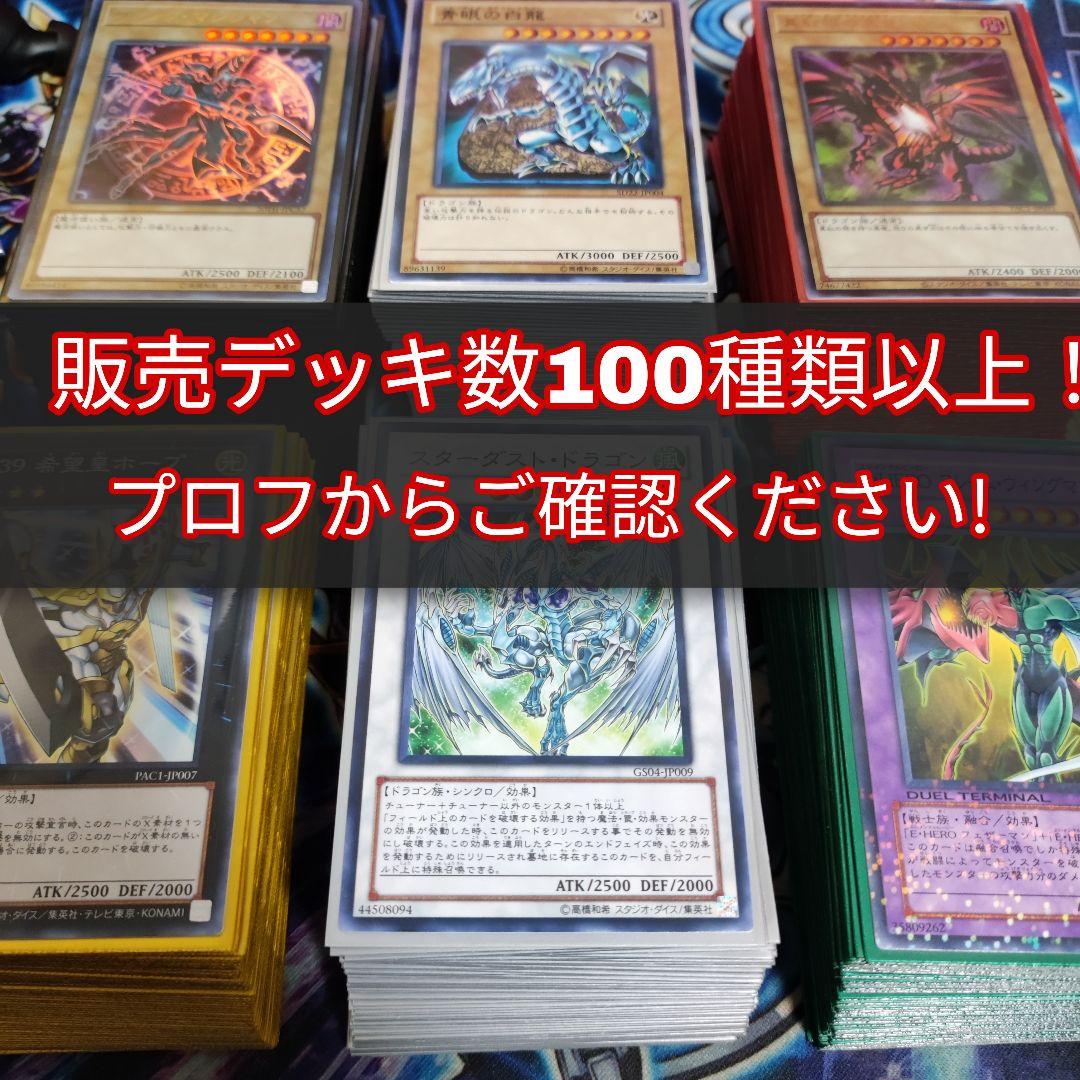 山屋　即日発送　芝刈りインフェルノイドデッキ 黒魔女ディアベルスター