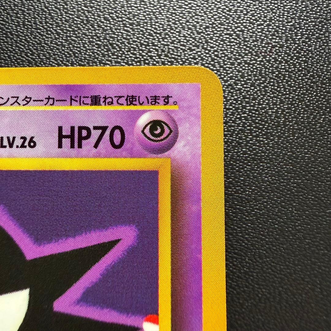ゴースト lv26 旧裏 プロモ ポルターガイスト ナイトメア ポケカ コロコロ
