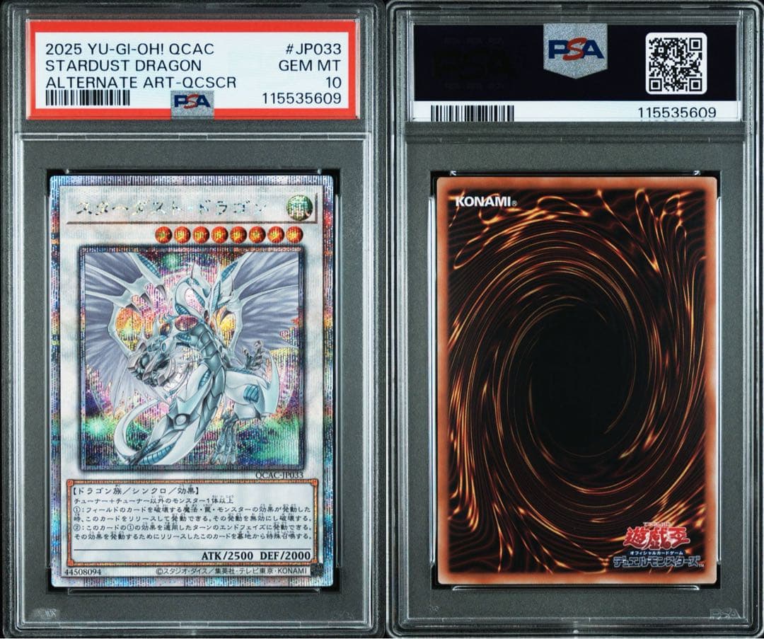 【PSA10】5つ目！　遊戯王　スターダストドラゴン　通常絵、絵違い　クオシク