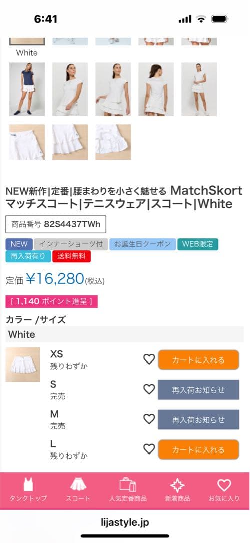 LIJA リージャMatchSkort ホワイト テニススコート