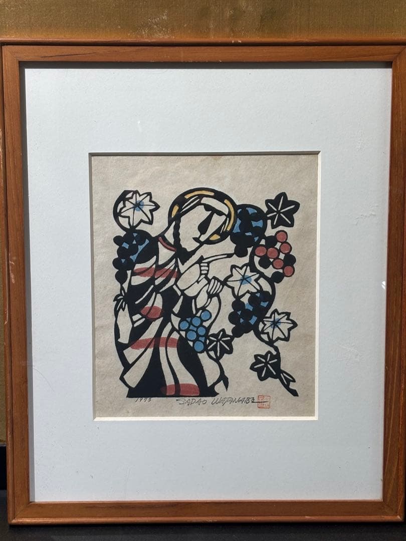 渡辺禎雄[私は葡萄の樹] 1973年　版画 額装 絵　限定　サイン
