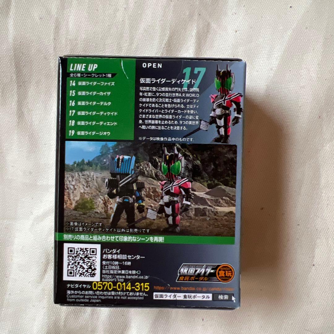 CONVERGE MOTION 仮面ライダー ③ 10個入り