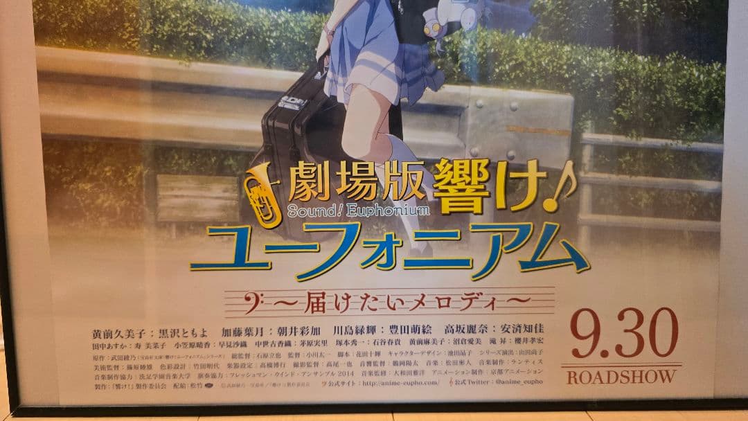 響けユーフォニアム 誓いのフィナーレB2ポスター