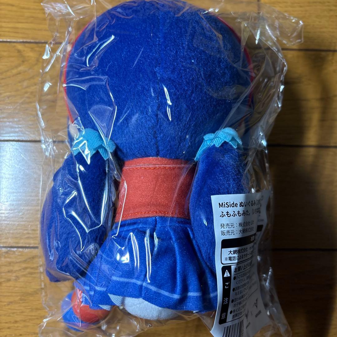 ミサイド　ミタ　ふもふもミタ　Giftぬいぐるみ