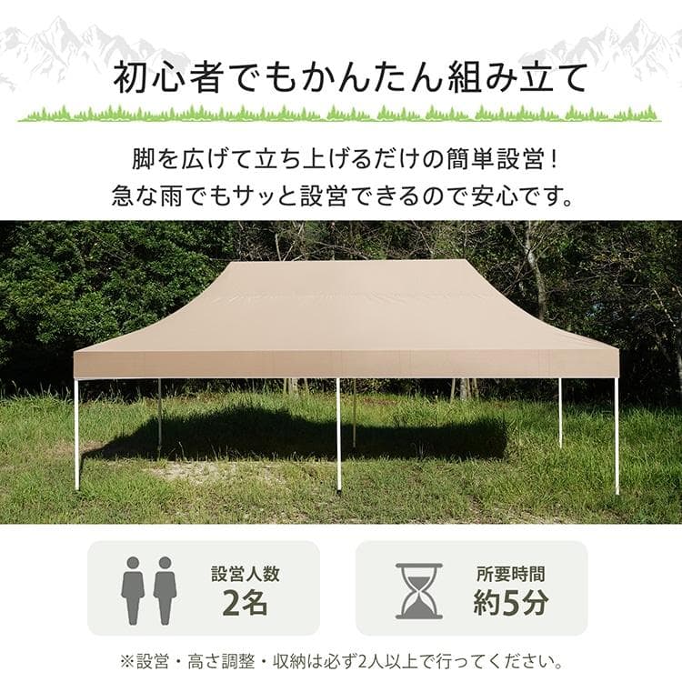 タープテント 3m×6m ワンタッチ 大型