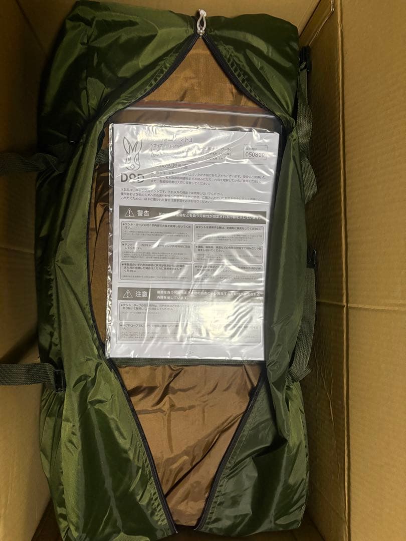 新品未使用　DOD カマボコテント3M 本体 カーキ