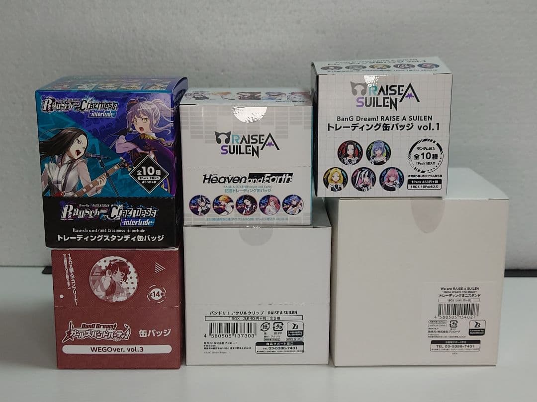 BanGDream！ グッズ　まとめ売り　バンドリ　RAISE A SUILEN