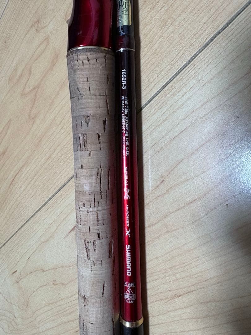 シマノ 18ワールドシャウラ 1652R-3