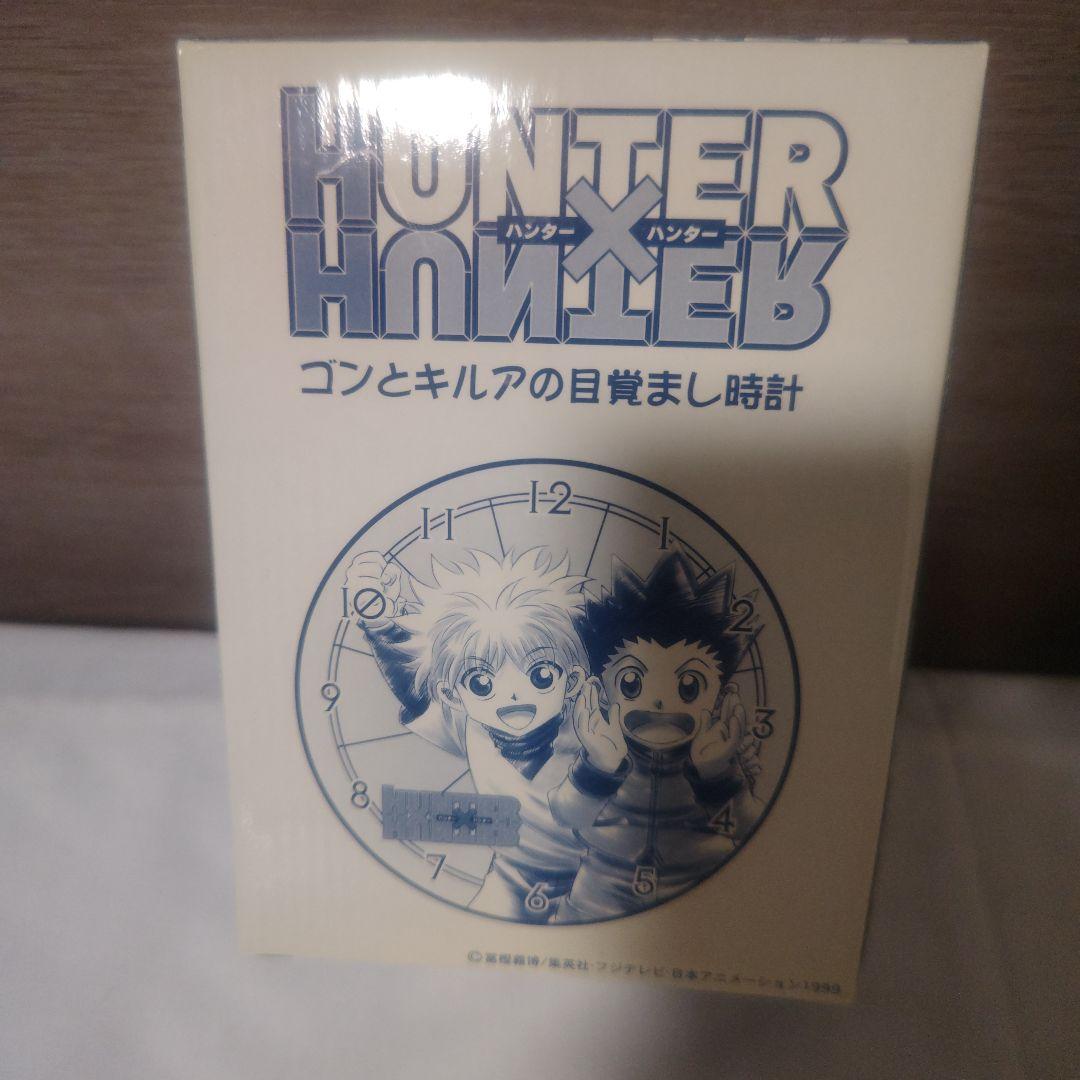 HUNTER×HUNTER ハンターハンター　ゴン　キルア　目覚まし時計