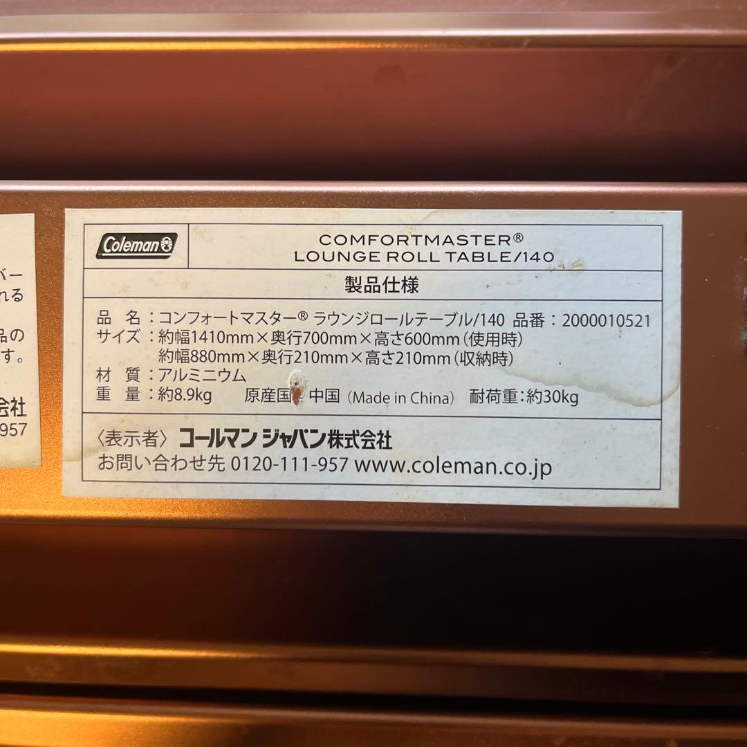 COMFORT MASTER Coleman アウトドアテーブル ブロンズ