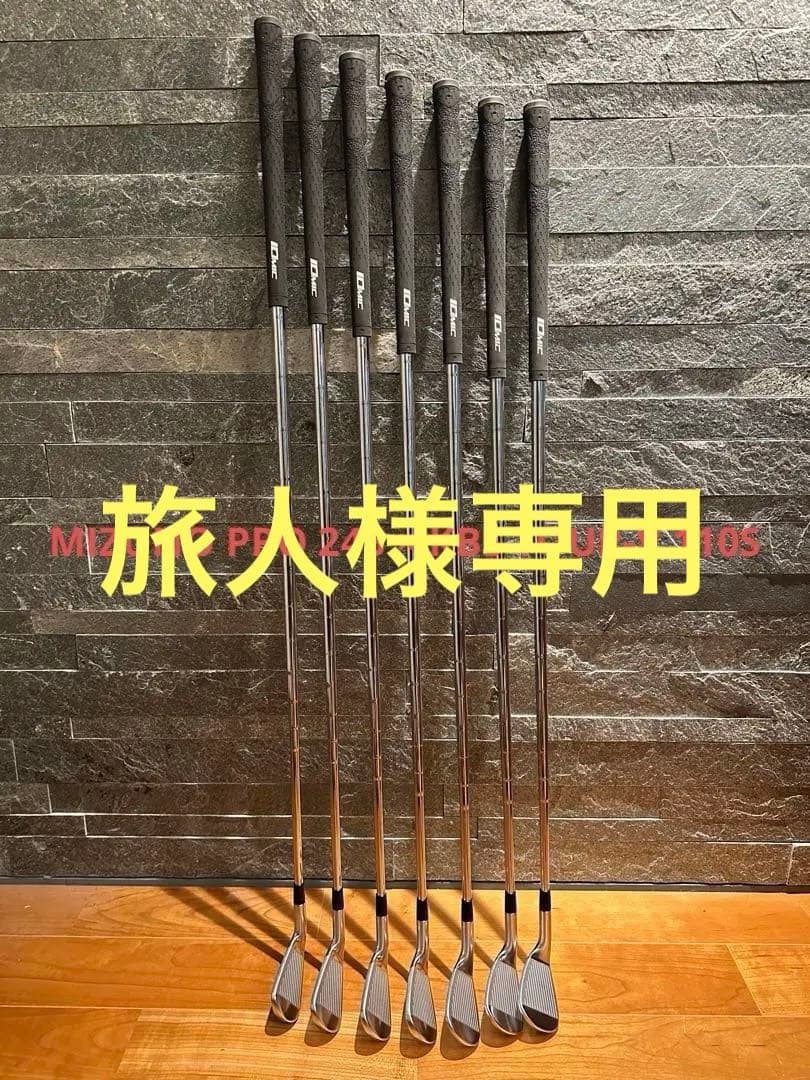 Mizuno pro 245 × KBS TOUR-V 110S G〜5番