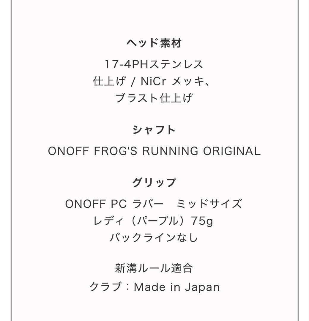 FROG'S RUNNING(レディ) 標準シャフト