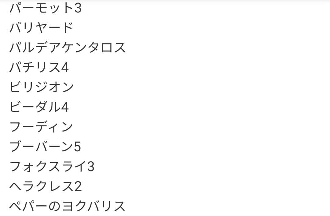 ポケモンカード AR CHR　セット 184枚　まとめ売り　引退品