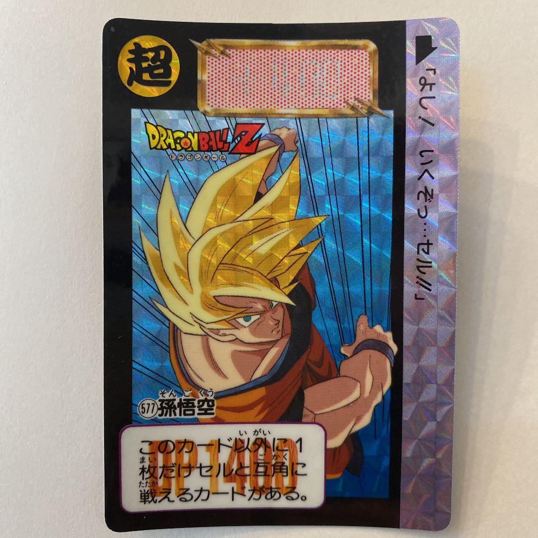 93年製　ドラゴンボール　カードダス　No.577 孫悟空
