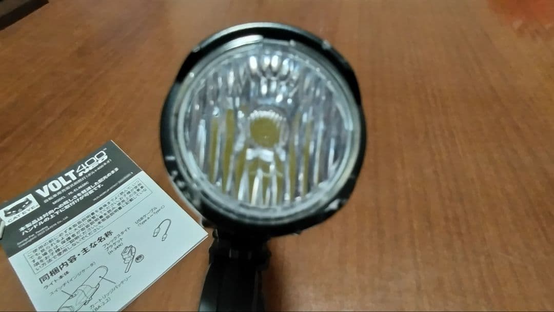 VOLT400NEO　自転車ライト