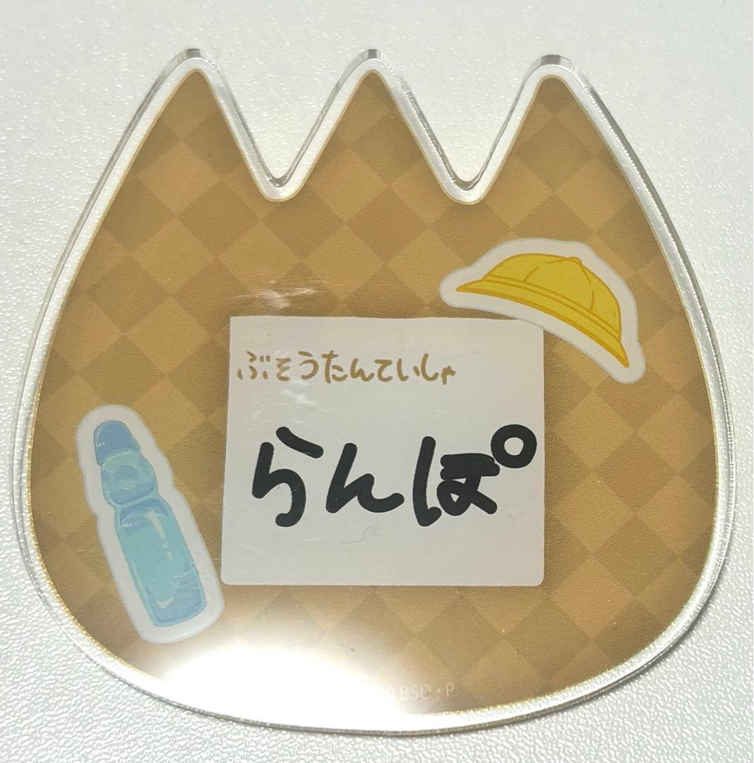 ぱるみん 出品