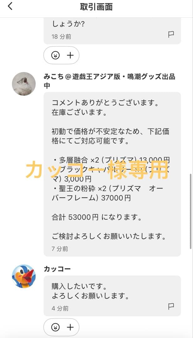 カッコー　遊戯王　アジア版