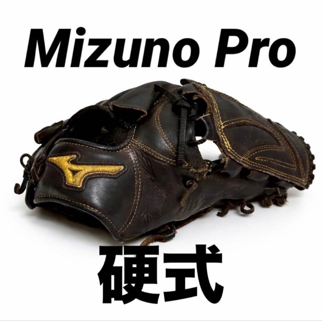 Mizuno Pro 硬式　投手用グローブ　黒