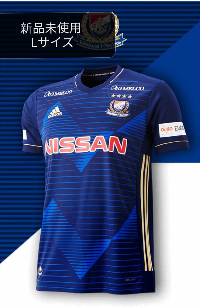 新品未開封　マリノス　スペシャルユニフォーム　2020