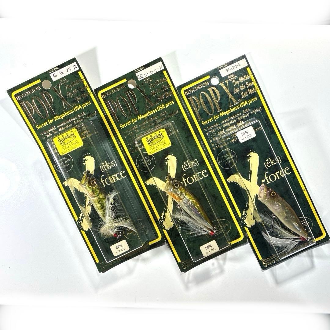 新品　メガバス　ポップX　３個セット　Megabass POP X
