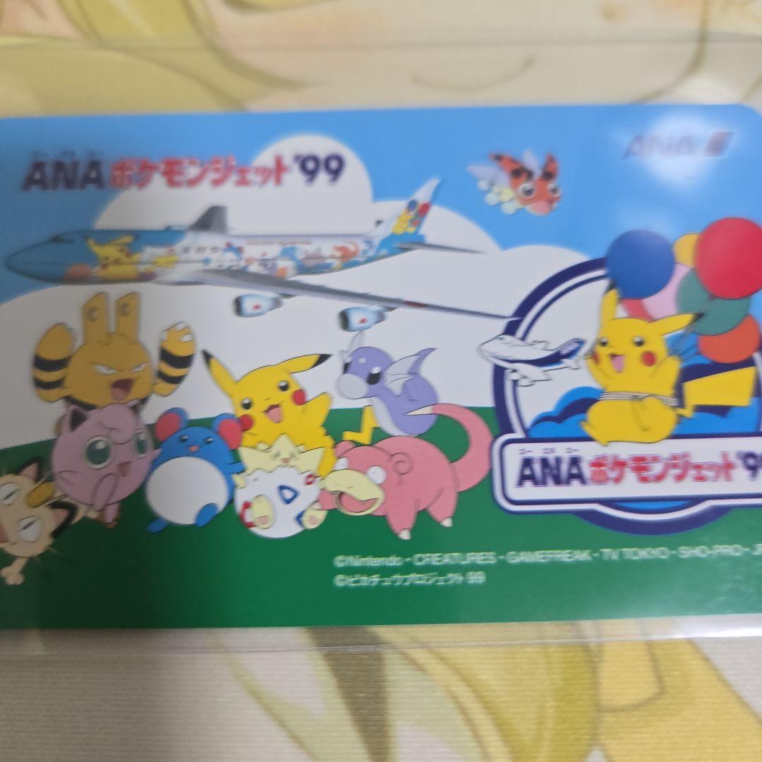 ANAポケモンジェット99　カード