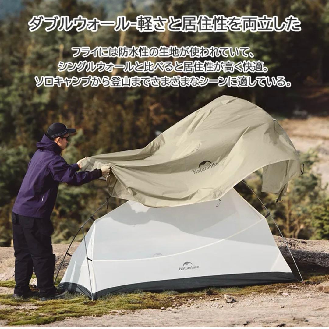 テント・タープ Naturehike Clould up2 Pro