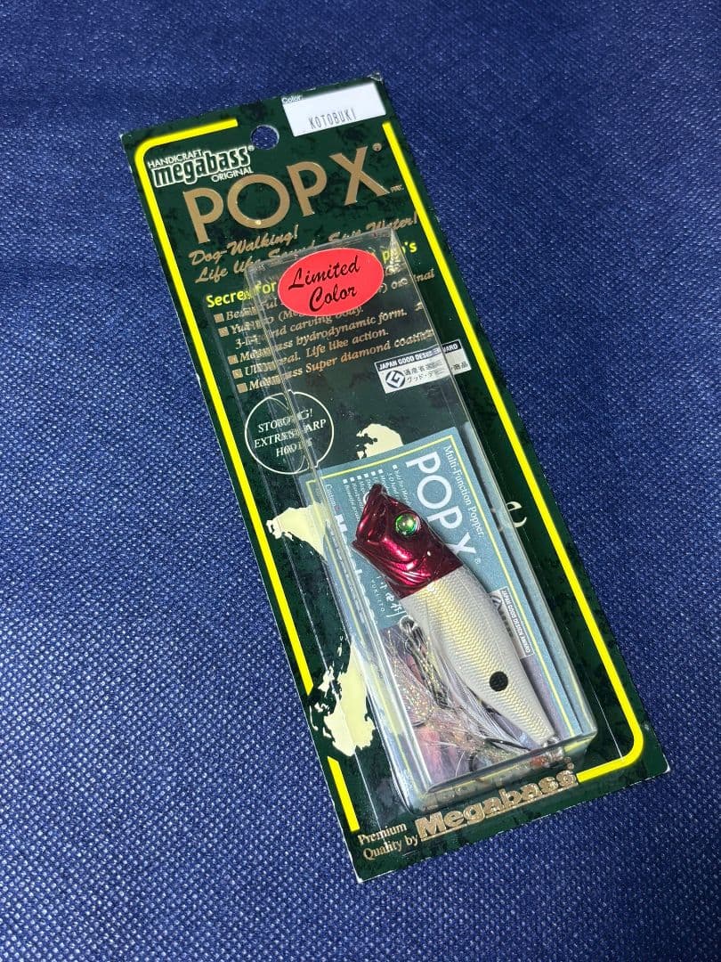 Megabass POP X Kotobuki 限定カラー