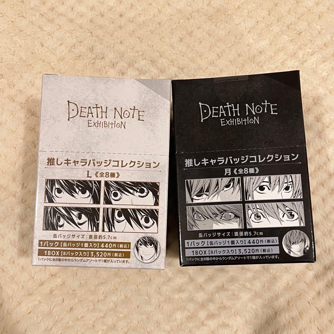 デスノート展　推しキャラ缶バッジ　夜神月　L