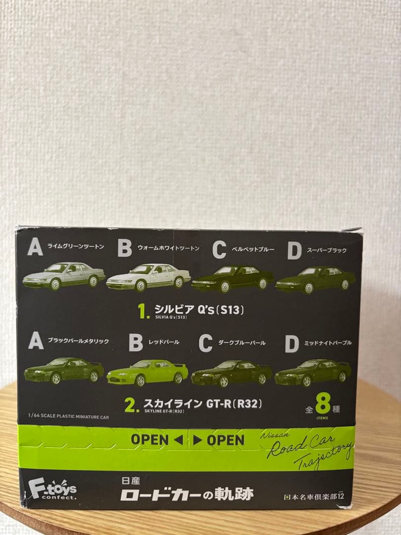 日産　ロードカーの軌跡　【箱売り】　10個入
