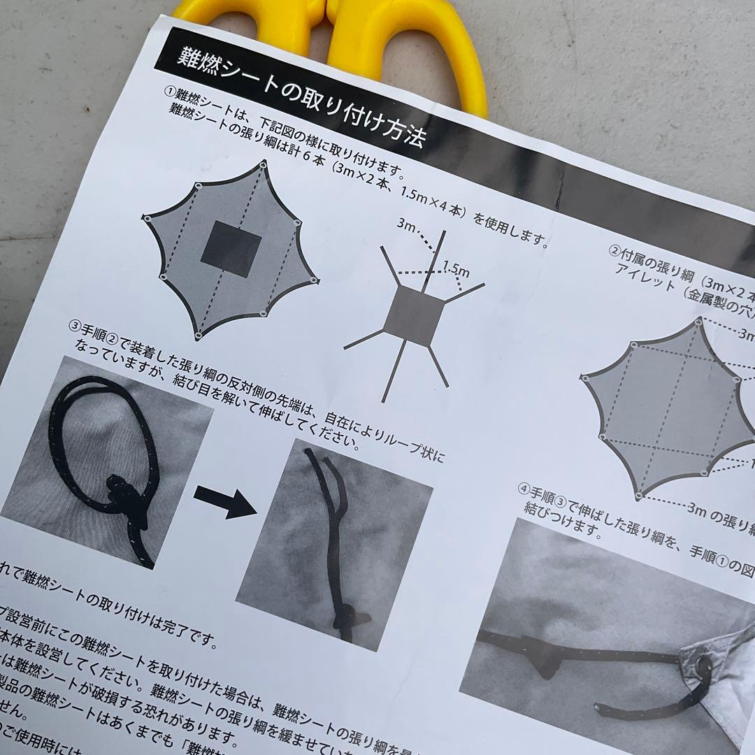w*w様 未使用　テンマクデザイン　焚き火 タープ　TCWING　ロープ・ポール
