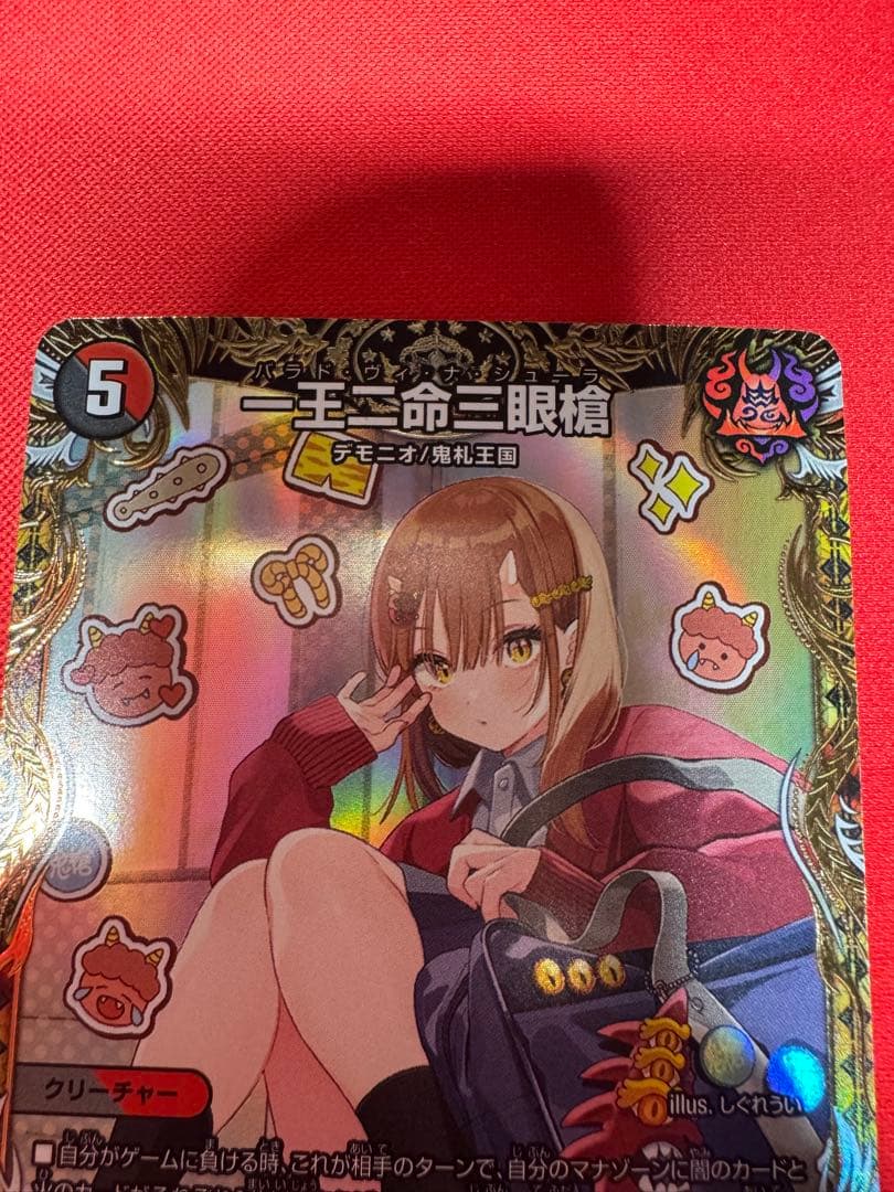 一王二命三眼槍 SR 金トレジャー