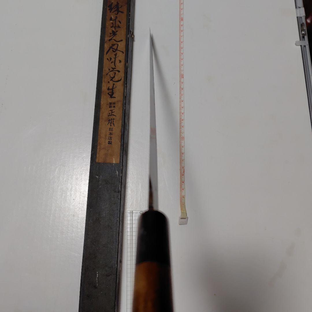 正本総本店製　刺身包丁 蛸引包丁 360ｍｍ