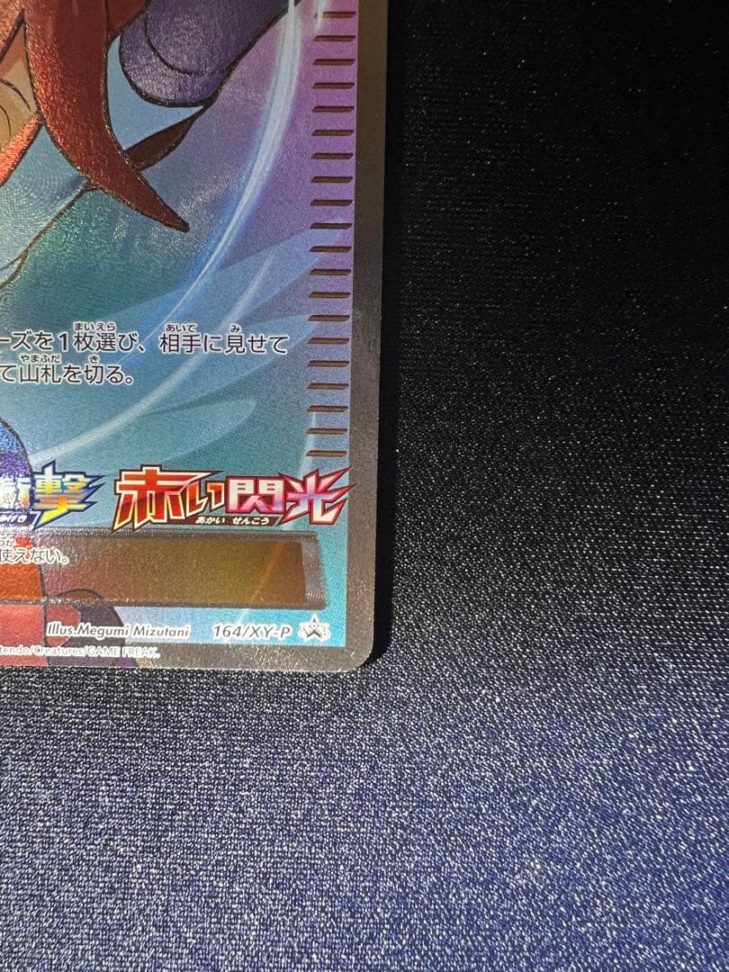 フウロ プロモ sr まとめ売り