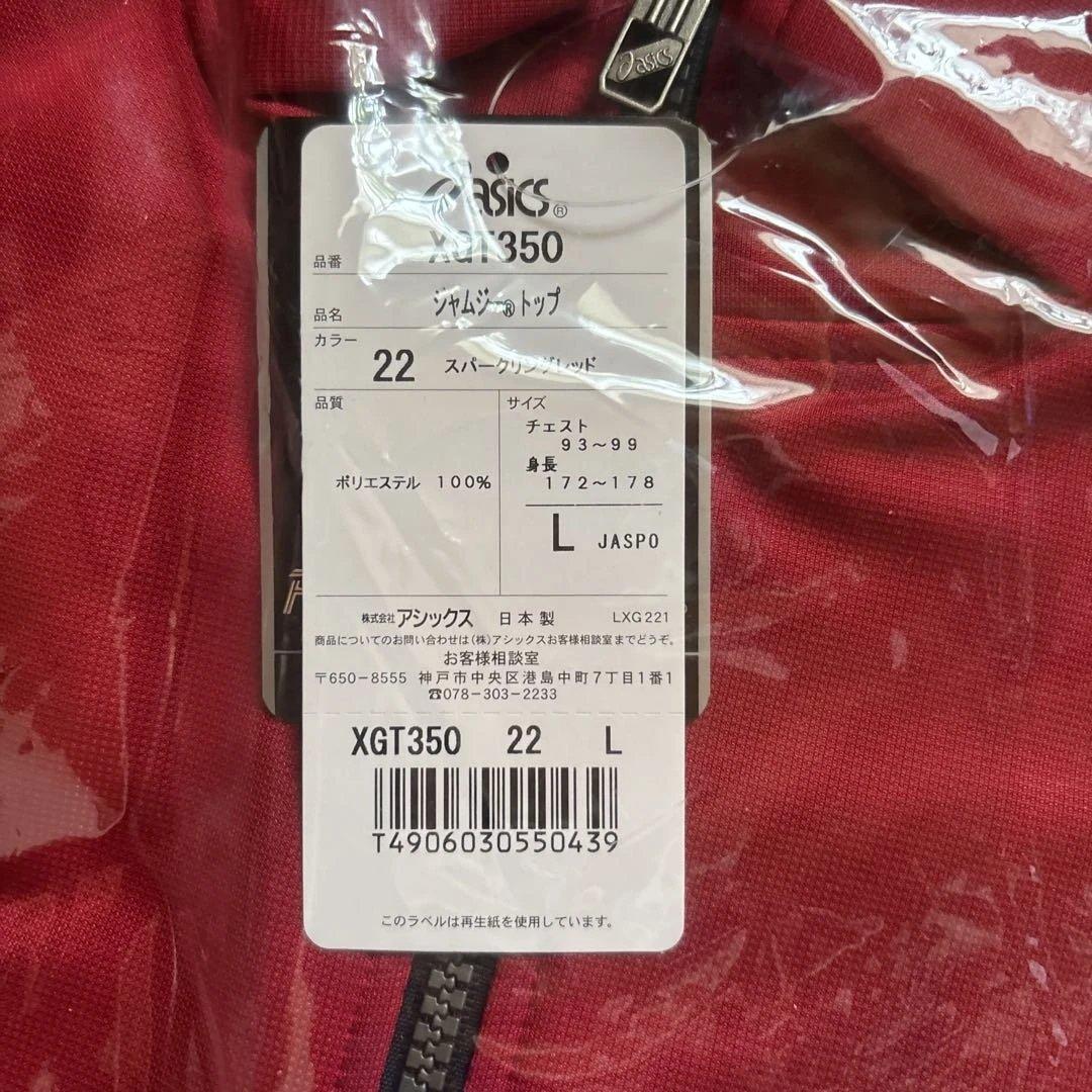 値下げ　アシックストレーニングウェア Lサイズ レッド　上下セット