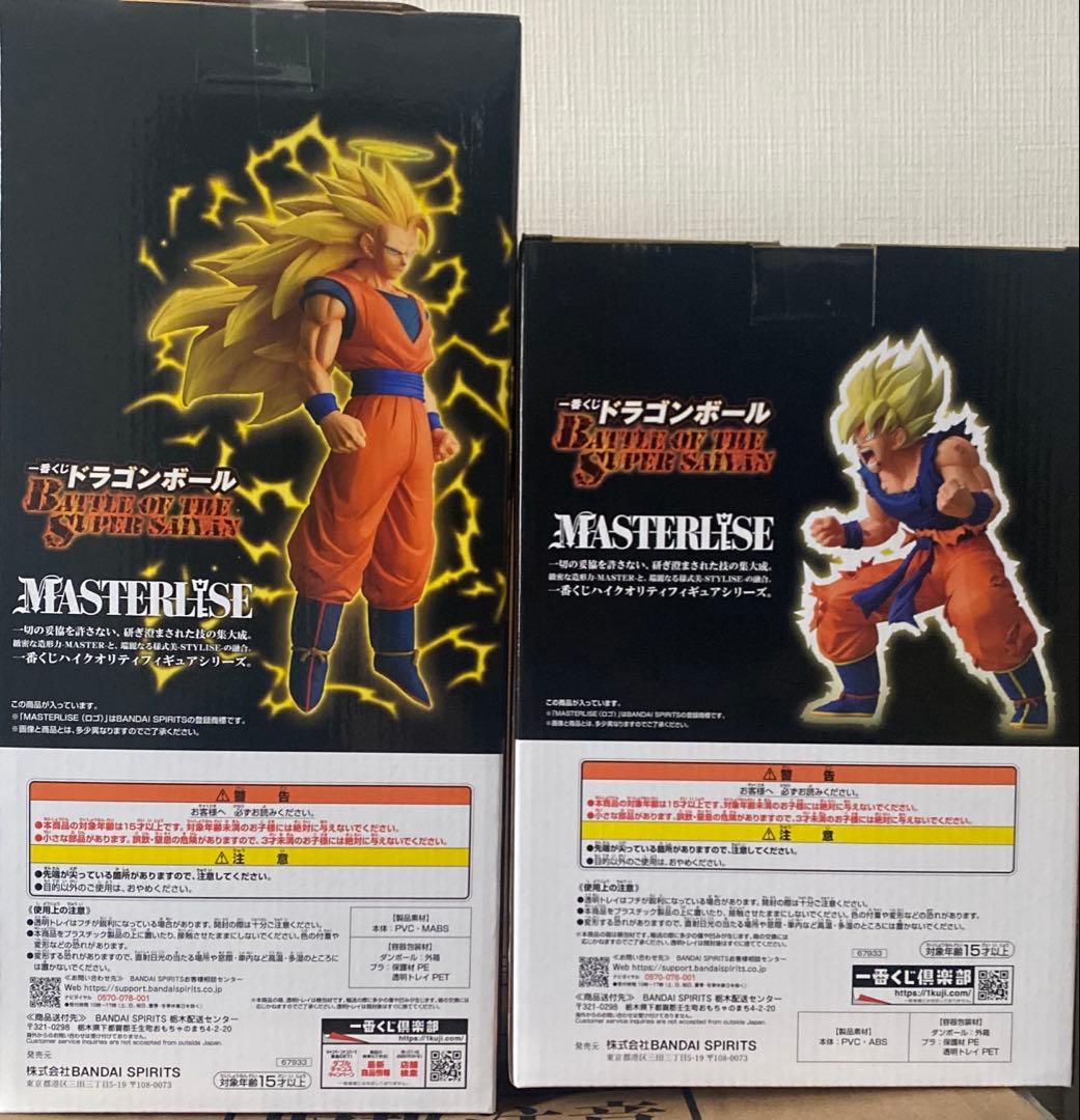 ドラゴンボール　一番くじ　孫悟空超サイヤ人３＋孫悟空超サイヤ人　セット
