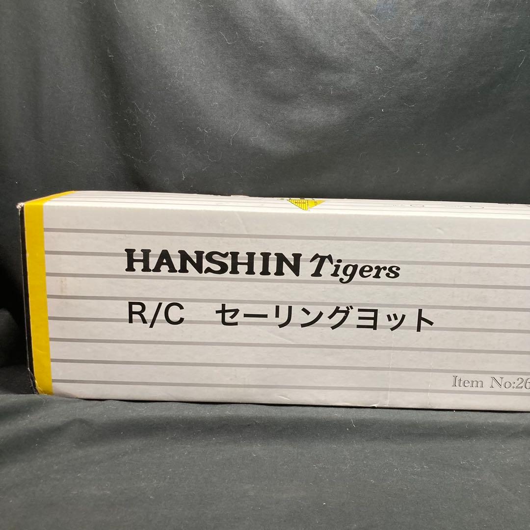 【未開封】阪神タイガース セーリングヨット イエロー