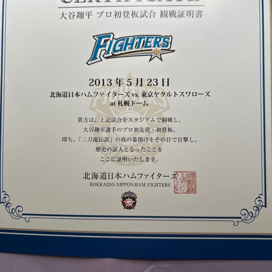 大谷翔平 プロ初登板二刀流試合 観戦証明書