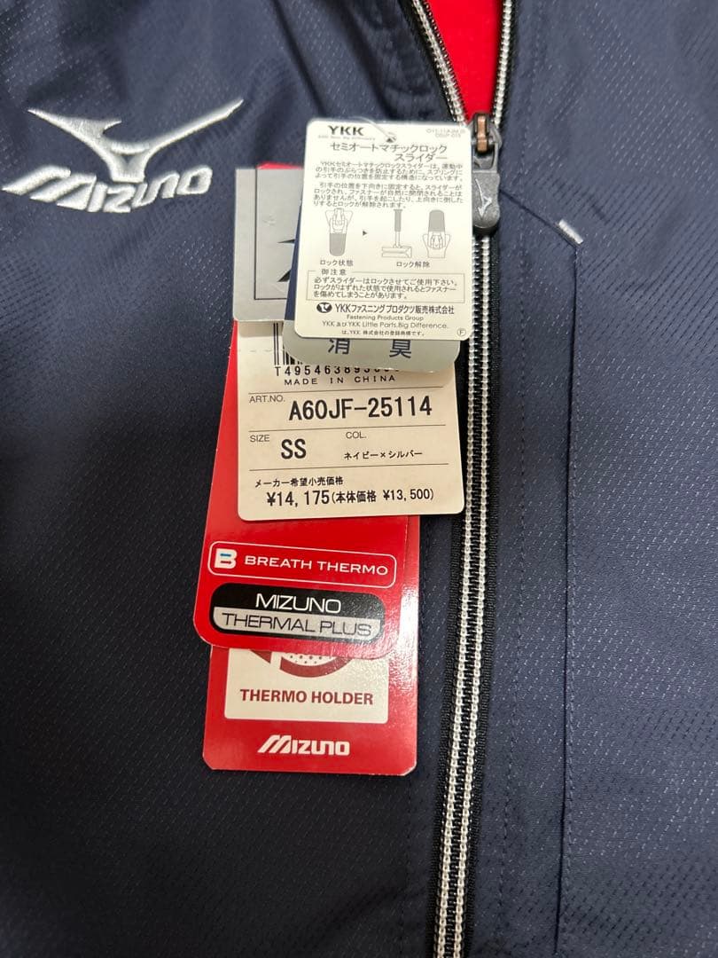 MIZUNO ミズノ ウィンドブレーカー ブレスサーモ 上下セット 上SS下S