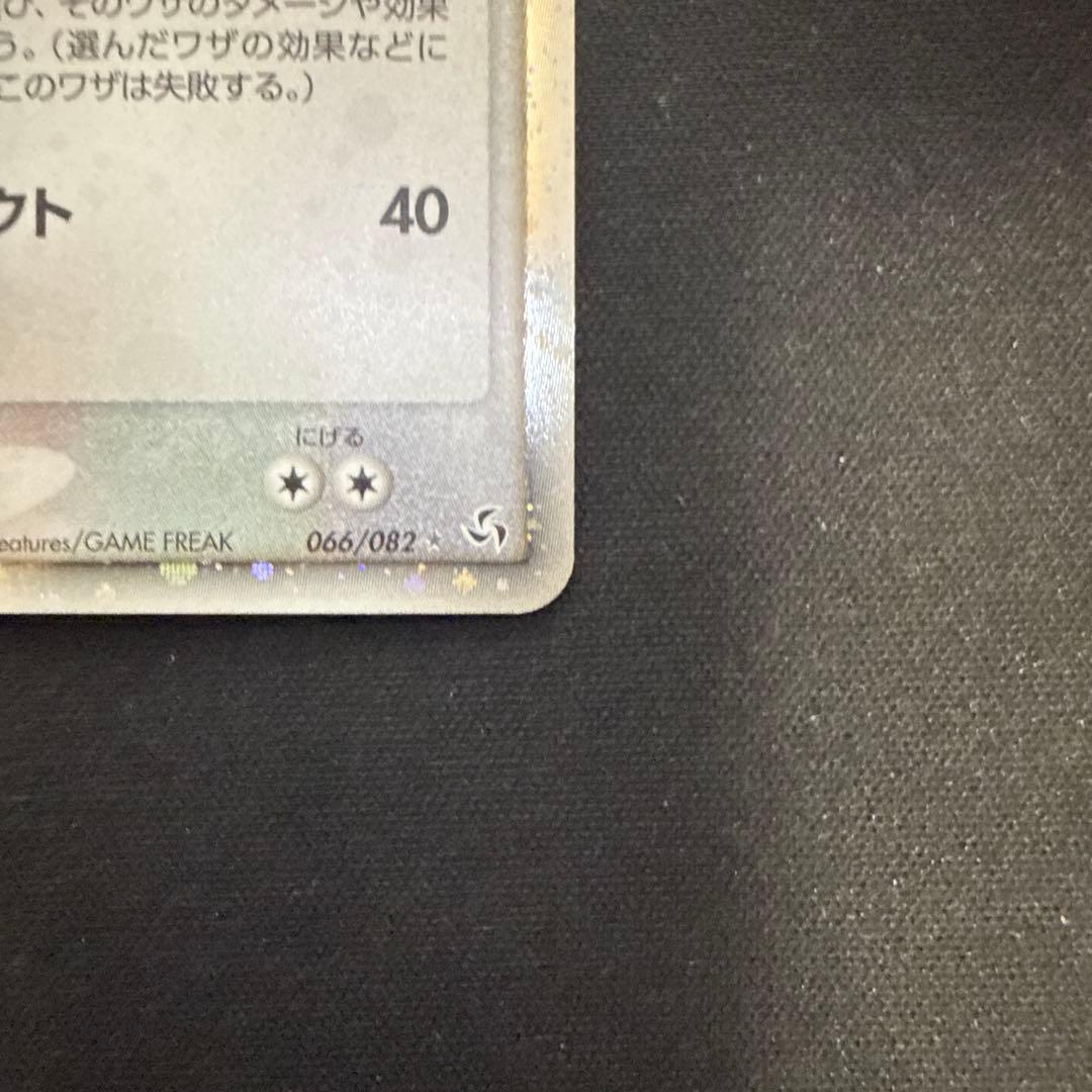 【引退品】ピクシーex ☆ 拡張パック 伝説の飛翔 066/082