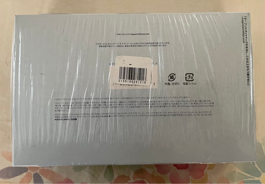 マジックザギャザリング タルキール龍嵐録プレイブースターBOX未開封シュリンク付