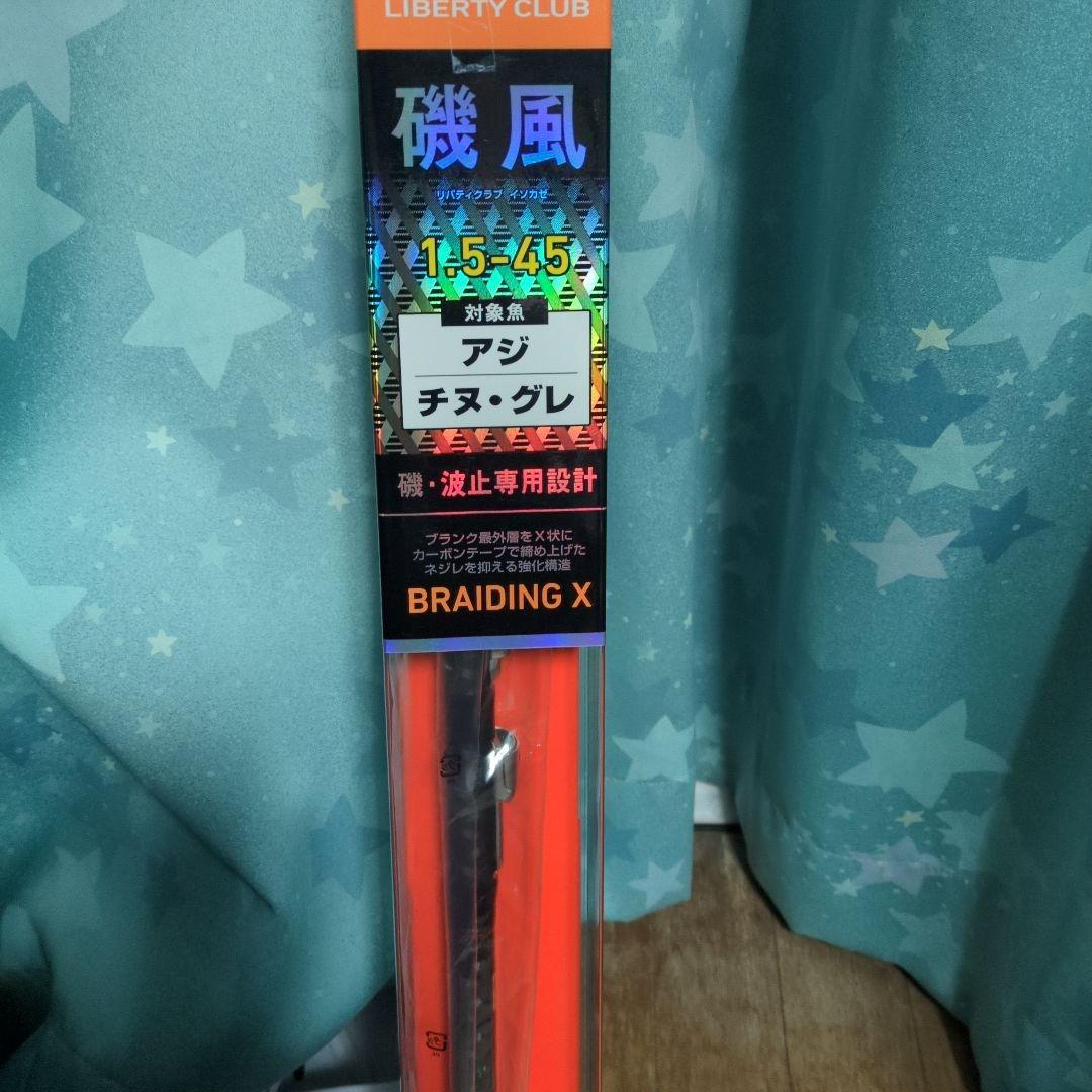 LIBERTY CLUB 磯風 1.5-45　新品